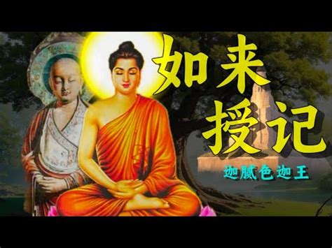 斷命之王|迦膩色迦王降龍 【法相辭典】—— 佛教詞典